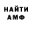 Амфетамин Розовый Naya Uhal