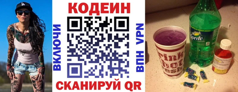 цены   Чегем  Кодеин напиток Lean (лин) 