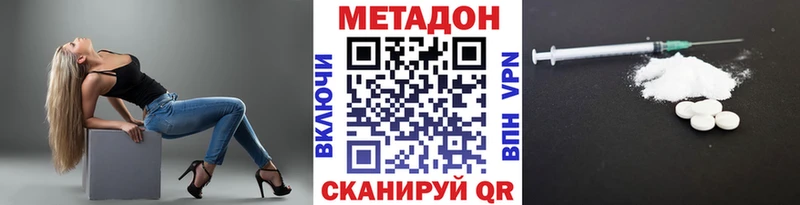 Метадон кристалл  Чегем 